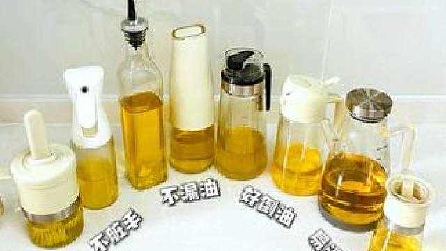 网红油壶大排雷，到底哪个好用哪个是坑️