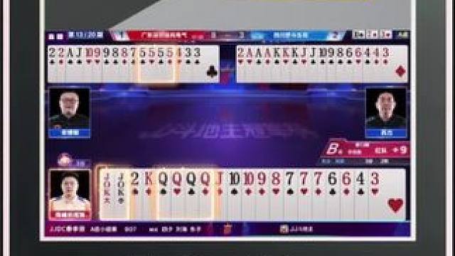 『多炸牌局』——三炸对决（A桌）地主赢一炸#jj斗地主 #比赛现场 #精彩瞬间