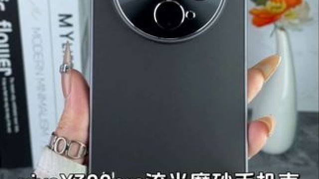 vivox300pro流光磨砂手机壳，超薄散热可水洗，微磨砂 #vivox300手机壳#vivox3