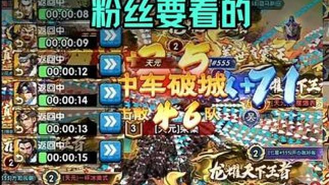 三国冰河时代，545冲车百血斩杀555后，二番战结局如何？ #三国：冰河时代 #小游戏 #三国冰