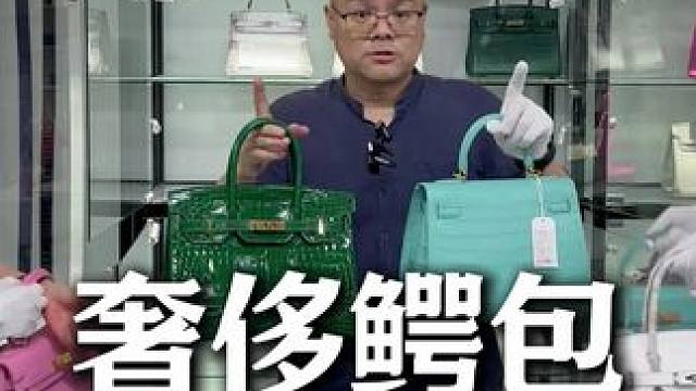 鳄鱼女包，论性价比，错过真的没有了！能