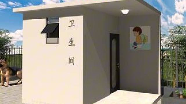 农村旧房改造 农村旱厕改造设计效果农村自建房