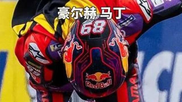 MotoGP人物志（二） 豪尔赫马丁！