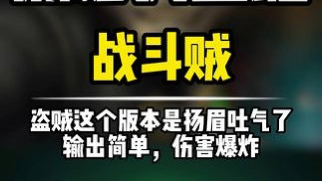 憋屈了一整个WLK的小黄人，终于扬眉吐气了！