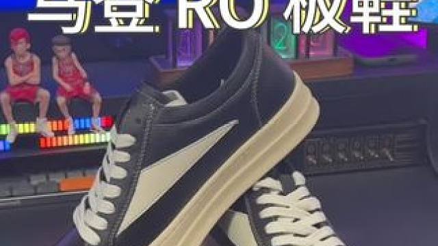 百元价位也能穿出大牌帅定的感觉!#RO板鞋 #板鞋 #潮鞋推荐 #好鞋推荐 #好穿又好搭