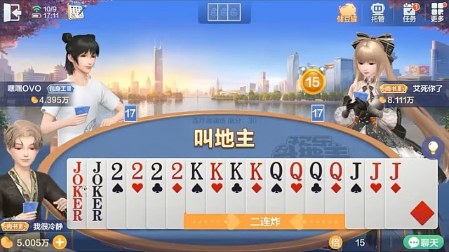 我怀疑我被做局了！