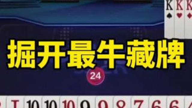 #斗地主 #一起玩游戏 #斗地主残局