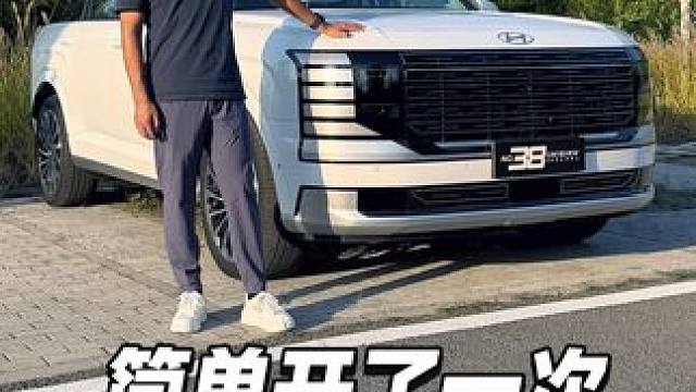 简单开了一次进口混动帕里斯帝