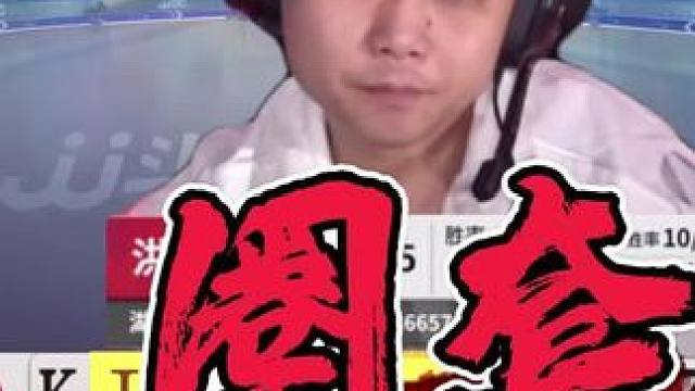 #斗地主残局 #斗地主 #是时候展现真正的技术了 #商城 #斗地主一时爽