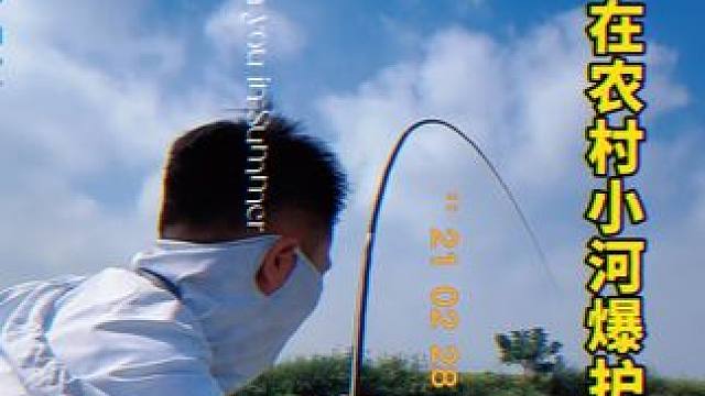 #钓鱼只有钓鱼人懂 #原来钓鱼才是运动顶流 #dou是钓鱼人