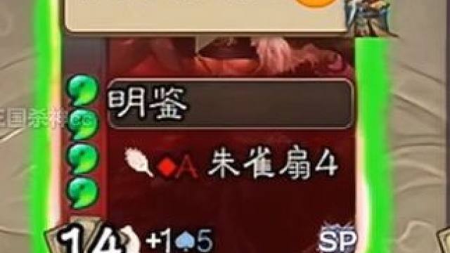 手搓螺旋丸 #三国杀 #三国杀移动版 #三国杀将星筑梦