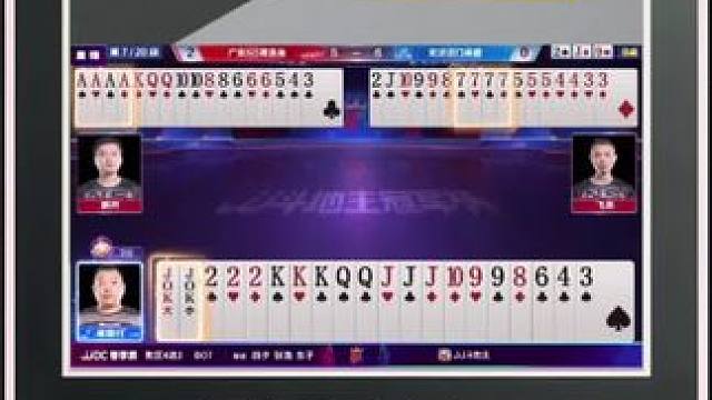 『多炸牌局』——三炸对决（B桌）地主赢一炸 #jj斗地主 #比赛现场 #精彩瞬间 #万万没想到 #瓜