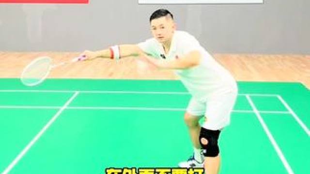 接杀球的节奏如何掌控 #羽毛球 #羽毛球教学 #运动日常