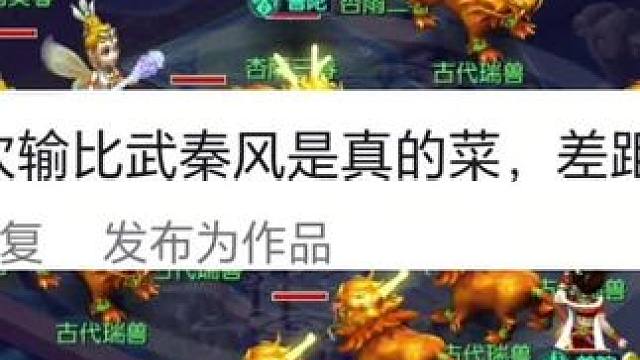 大唐本来就不强势。#梦幻西游电脑版 #梦幻西游创梦计划