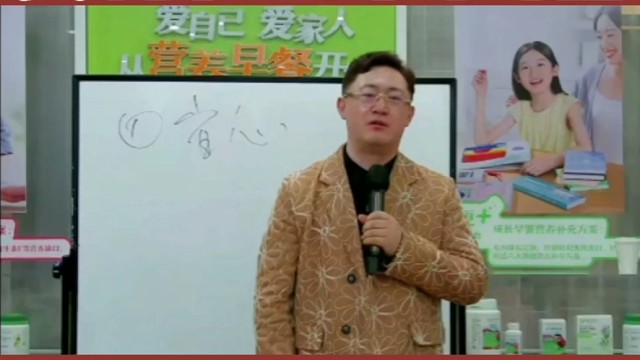 安利事业的对与错