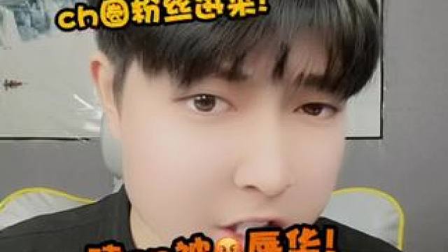 英法也能被#ch #ch英 #ch法 #英法 #凹凸王小六