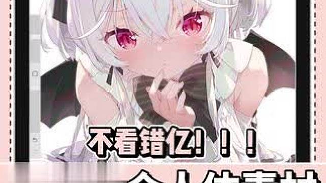 超全面的人体绘画素材，不看错亿 零基础学画画画画素材