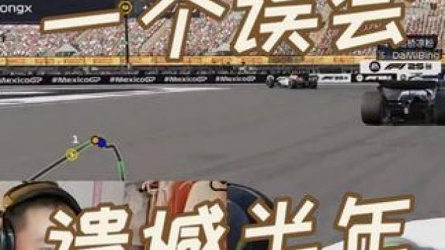 博赛F1联盟第一赛季第20站 墨西哥城