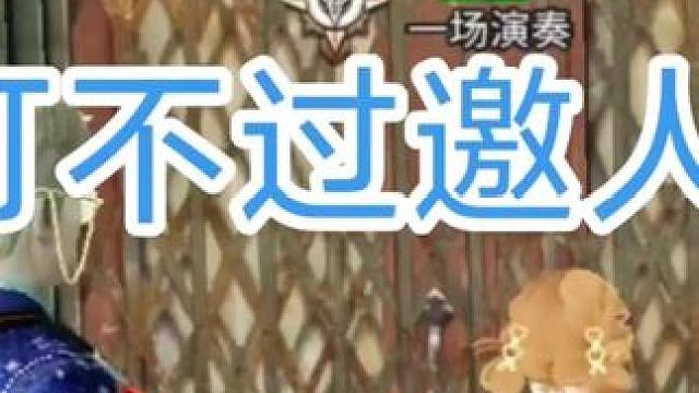 打不过邀人！这2000金条我收下了。#明日之后  #明日之后赚金计划 #真实生活分享计划 #游戏 #