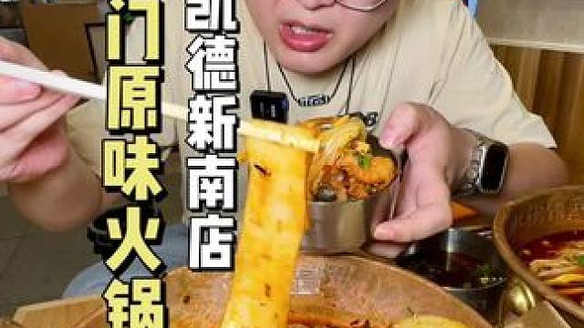 十几家餐饮品牌，为成都蓉城加油助威，我们必须支持一下这家球队 #