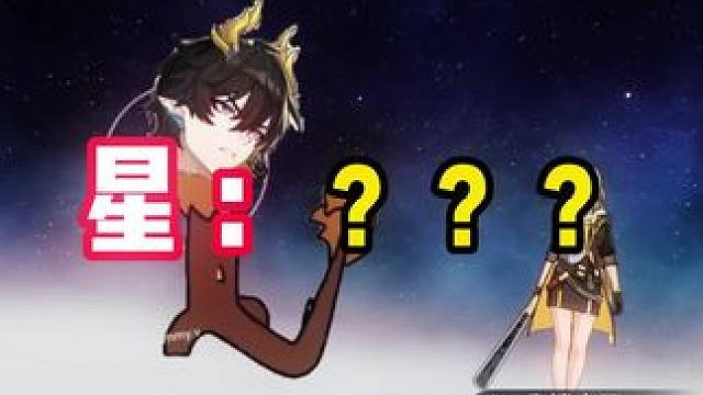 星:我是不是也该做点什么？#崩坏星穹铁道 #于长夜重返大地 #长夜月 #丹恒腾荒