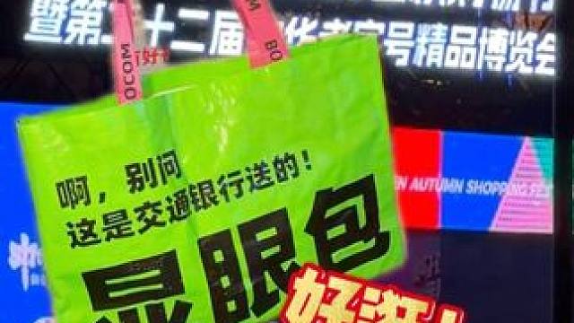 散步中Labubu，逛吃薅到“显眼包”，温州购物节太香了！#温州  #labubu  #薅羊毛的快乐