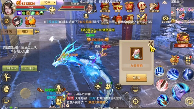 奖励一览，宠直