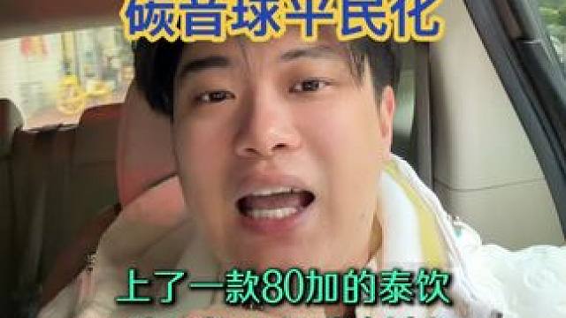 人造羽毛球真的要颠覆羽毛球市场了吗？碳音球目前正在平民化 #碳音球 #速烁 #羽毛球