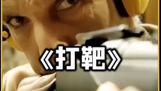 男人到底是不是菜鸡，惊悚影片 男人到底是不是菜鸡，惊悚影片