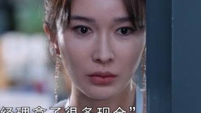 漂亮是漂亮，就是没什么脑子！这还不如去自首呢！#网剧遮云 #网剧遮云开播 #遮云不炸裂的案子咱不拍 