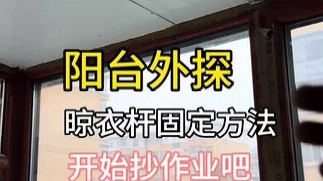#家装装修 #原创视频 #老破小改造 #装修 #旧房翻新  后期集成吊顶吊完 安装手摇晾衣架！实测非
