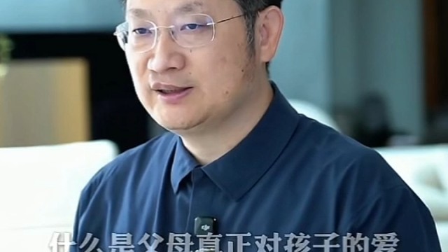 专家深刻解读家庭教育的底层逻辑