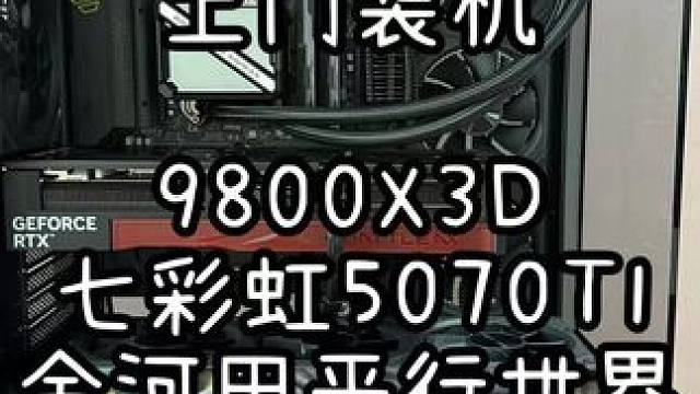 上门装机-用“手术”的方式完成一台装机 #装机 #组装电脑