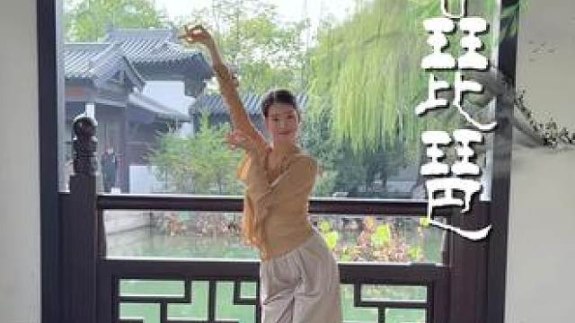 户外版《念琵琶》再来一遍