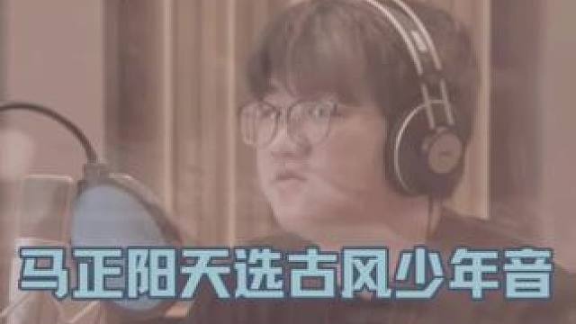 天选古风男主马老师