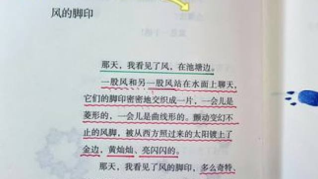 写作干巴巴的孩子，一定要翻烂这套书主题多样，素材新颖不重复，每天读一读，积累好词佳句，提升语文素养和