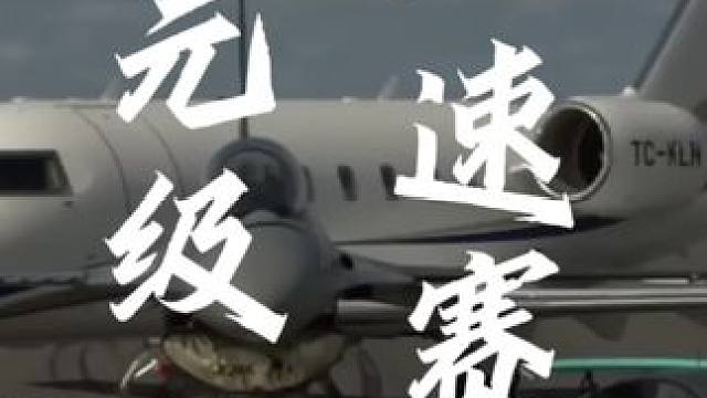 直线加速这一块 还得是川崎h2r！