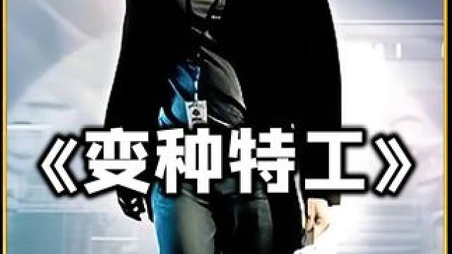 男人意外获得超能力，惊悚影片 男人意外获得超能力，惊悚影片