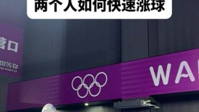 快跟你的球搭子练起来！ #羽毛球