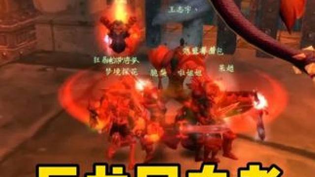 黑翼之巢 打入敌人内部的巨龙回血者 #魔兽世界怀旧服