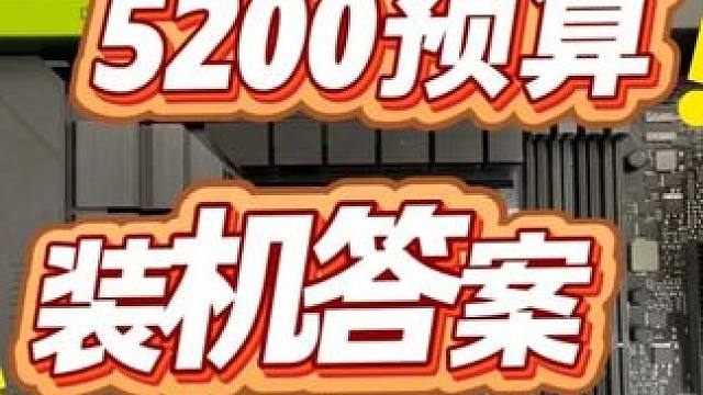 50000预算，最强性价比主机 #电脑 #电脑装机 #电脑配置