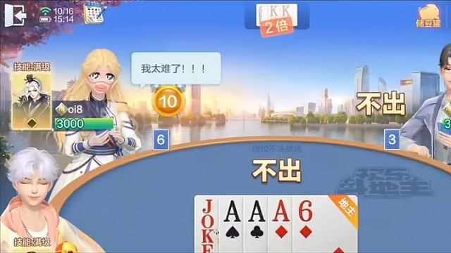 《什么都要不起还敢打牌啊？》