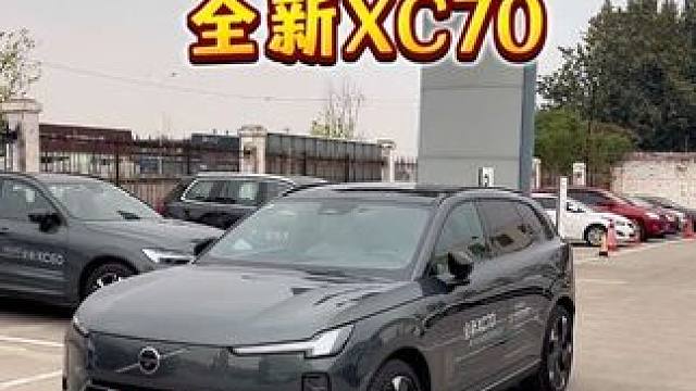 沉浸式体验沃尔沃XC70