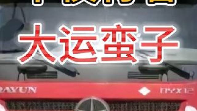 我以为是减速带呢 steam多人联机