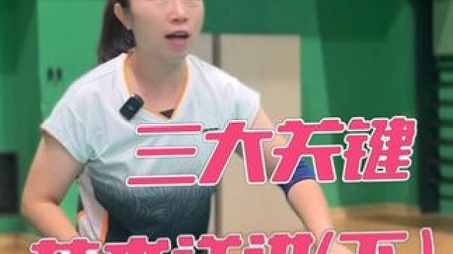 双打防守三大关键技术详讲（下） #羽毛球双打 #双打防守 #羽毛球知识分享