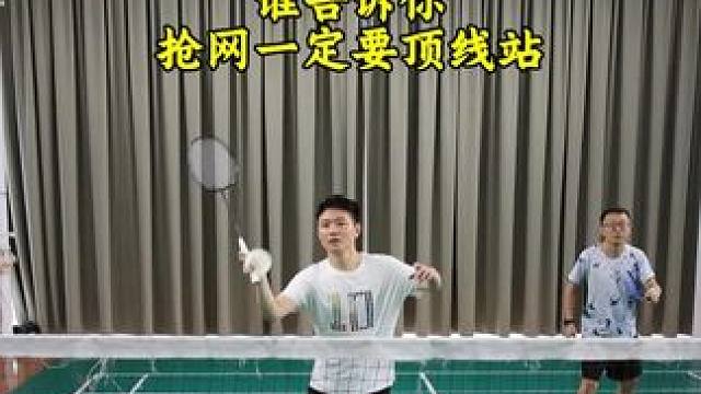谁告诉你抢接发要顶线站的 站的靠后也一样能抢#羽毛球 #羽毛球接发球 #羽毛球双打 #羽毛球双打接发