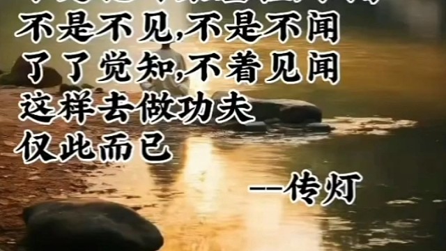 传灯