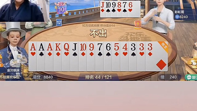 三家都抢地主做地主才好玩，最后看看到底谁硬吧！