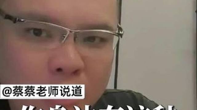 佢糟糕的一种思维
#人生感悟 
#道法自然 
#远离