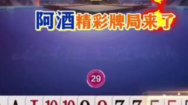 #游戏视频 #这个操作逆天了 #jj斗地主#阿酒